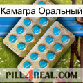 Камагра Оральный new08